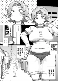 [Seishimentai (Syouryuupen)] Osoraku-san wa Tabun Inma [Chinese] [鬼畜王汉化组] - page 30