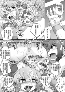 [Seishimentai (Syouryuupen)] Osoraku-san wa Tabun Inma [Chinese] [鬼畜王汉化组] - page 17