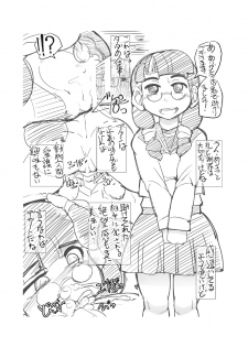 [Seishimentai (Syouryuupen)] Osoraku-san wa Tabun Inma [Chinese] [鬼畜王汉化组] - page 34