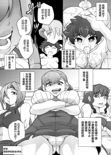 [Seishimentai (Syouryuupen)] Osoraku-san wa Tabun Inma [Chinese] [鬼畜王汉化组] - page 22