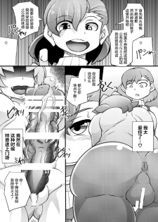 [Seishimentai (Syouryuupen)] Osoraku-san wa Tabun Inma [Chinese] [鬼畜王汉化组] - page 23