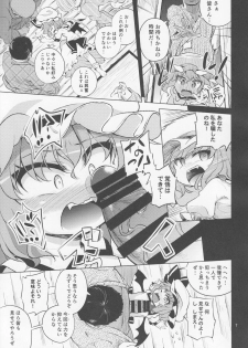 (C92) [Happiness Milk (Obyaa)] Scarlet Hearts 2 (Touhou Project) - page 6