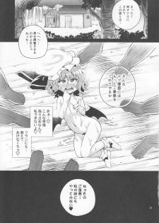 (C92) [Happiness Milk (Obyaa)] Scarlet Hearts 2 (Touhou Project) - page 20