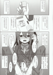 (C92) [TIES (Takei Ooki)] COCOLOGIC [Chinese] [萌纹个人汉化] - page 12