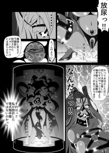 [Triple Head] Kuppuku!! Aku no Onna Kanbu - Melonball-sama Hen - page 22