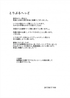 [Triple Head] Kuppuku!! Aku no Onna Kanbu - Melonball-sama Hen - page 49