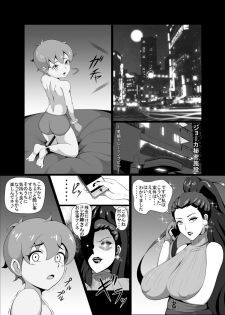 [Triple Head] Kuppuku!! Aku no Onna Kanbu - Melonball-sama Hen - page 4