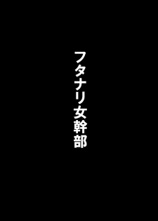 [Triple Head] Kuppuku!! Aku no Onna Kanbu - Melonball-sama Hen - page 28