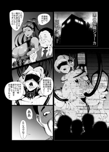 [Triple Head] Kuppuku!! Aku no Onna Kanbu - Melonball-sama Hen - page 2