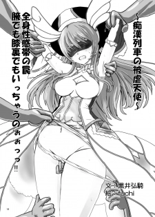 [Sankaku Doumei (fuchi, Kuroki Hiroki)] Restraint Knights ~Kousoku Kourin Tenshi~ [Digital] - page 17