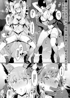 (C92) [PIANIISHIMO (Pija)] Mousouten Granblue Fantasy 4 (Granblue Fantasy) [Chinese] [無邪気漢化組] - page 3