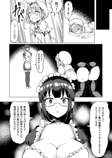 [Anthology] 2D Comic Magazine Kiguzeme Kairaku de Monzetsu Zecchou Vol. 1 [Digital] - page 4