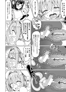 [Anthology] 2D Comic Magazine Kiguzeme Kairaku de Monzetsu Zecchou Vol. 1 [Digital] - page 10