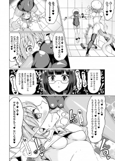 [Anthology] 2D Comic Magazine Kiguzeme Kairaku de Monzetsu Zecchou Vol. 1 [Digital] - page 18