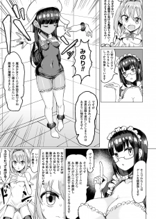 [Anthology] 2D Comic Magazine Kiguzeme Kairaku de Monzetsu Zecchou Vol. 1 [Digital] - page 5