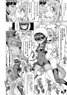 [Anthology] 2D Comic Magazine Kiguzeme Kairaku de Monzetsu Zecchou Vol. 1 [Digital] - page 20