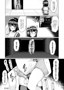 [Anthology] 2D Comic Magazine Kiguzeme Kairaku de Monzetsu Zecchou Vol. 1 [Digital] - page 24