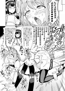 [Anthology] 2D Comic Magazine Kiguzeme Kairaku de Monzetsu Zecchou Vol. 1 [Digital] - page 6