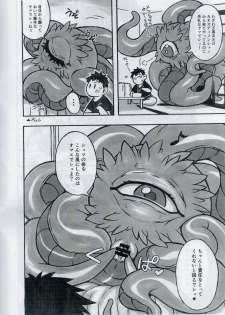 (C92) [Mayoineko (Various)] Shuma Lover (Doctor Strange) - page 4