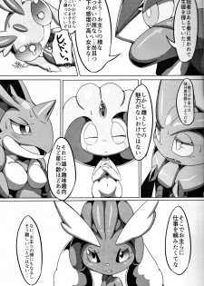 (C91) [Tamanokoshi (tamanosuke)] Nokorimono Niwa Fuku ga Aru !? (Pokémon) - page 8