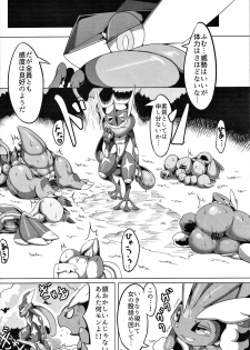 (C91) [Tamanokoshi (tamanosuke)] Nokorimono Niwa Fuku ga Aru !? (Pokémon) - page 7