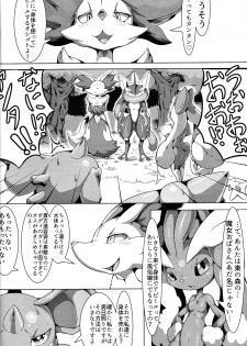 (C91) [Tamanokoshi (tamanosuke)] Nokorimono Niwa Fuku ga Aru !? (Pokémon) - page 9