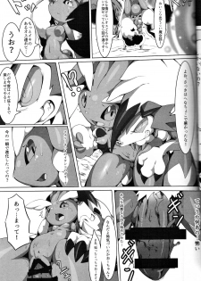 (C91) [Tamanokoshi (tamanosuke)] Nokorimono Niwa Fuku ga Aru !? (Pokémon) - page 12