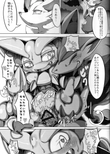 (C91) [Tamanokoshi (tamanosuke)] Nokorimono Niwa Fuku ga Aru !? (Pokémon) - page 24