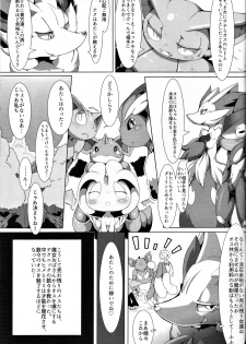 (C91) [Tamanokoshi (tamanosuke)] Nokorimono Niwa Fuku ga Aru !? (Pokémon) - page 10