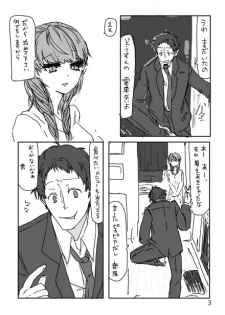 [Oreta shā shin'] Ashi on'naaruji web sairoku(Persona 4] - page 4