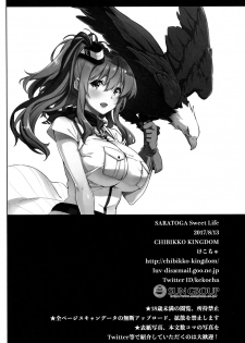 (C92) [CHIBIKKO KINGDOM (Kekocha)] SARATOGA Sweet Life (Kantai Collection -KanColle-) [Chinese] [空気系☆漢化] - page 30