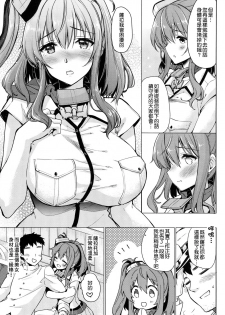 (C92) [CHIBIKKO KINGDOM (Kekocha)] SARATOGA Sweet Life (Kantai Collection -KanColle-) [Chinese] [空気系☆漢化] - page 5