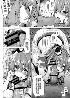 (C92) [CHIBIKKO KINGDOM (Kekocha)] SARATOGA Sweet Life (Kantai Collection -KanColle-) [Chinese] [空気系☆漢化] - page 8