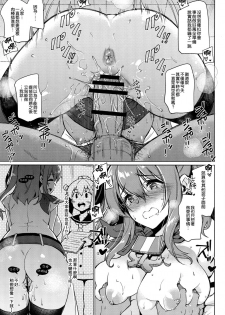(C92) [CHIBIKKO KINGDOM (Kekocha)] SARATOGA Sweet Life (Kantai Collection -KanColle-) [Chinese] [空気系☆漢化] - page 17