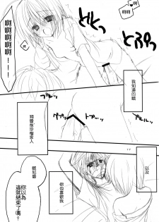 [Kuroneko-kan, Tyatsune (Muririn, Kobuichi)] Yandere no Hon. [Chinese] [靴下汉化组] [2008-09-07] - page 17