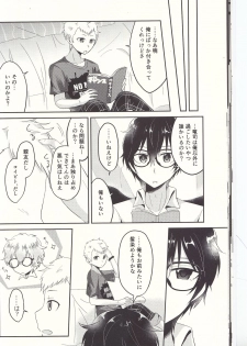 (Another Control 6) [Asagiryu (Sakuraishi)] Shu ni Majiwareba Akaku Naru (Persona 5) - page 19