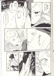 (Another Control 6) [Asagiryu (Sakuraishi)] Shu ni Majiwareba Akaku Naru (Persona 5) - page 28