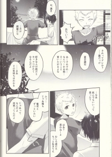 (Another Control 6) [Asagiryu (Sakuraishi)] Shu ni Majiwareba Akaku Naru (Persona 5) - page 43