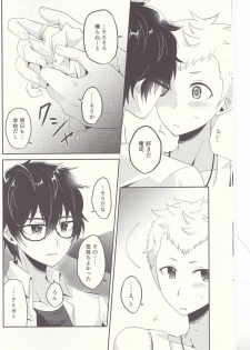 (Another Control 6) [Asagiryu (Sakuraishi)] Shu ni Majiwareba Akaku Naru (Persona 5) - page 5