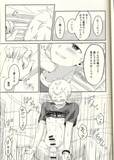 (Another Control 6) [Asagiryu (Sakuraishi)] Shu ni Majiwareba Akaku Naru (Persona 5) - page 40