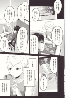 (Another Control 6) [Asagiryu (Sakuraishi)] Shu ni Majiwareba Akaku Naru (Persona 5) - page 11