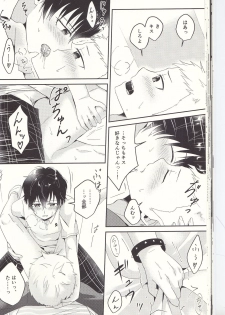 (Another Control 6) [Asagiryu (Sakuraishi)] Shu ni Majiwareba Akaku Naru (Persona 5) - page 37