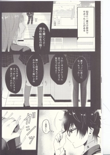(Another Control 6) [Asagiryu (Sakuraishi)] Shu ni Majiwareba Akaku Naru (Persona 5) - page 7