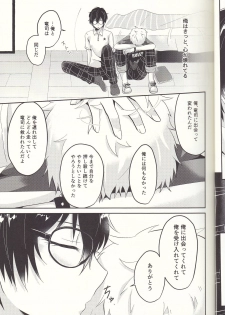 (Another Control 6) [Asagiryu (Sakuraishi)] Shu ni Majiwareba Akaku Naru (Persona 5) - page 22