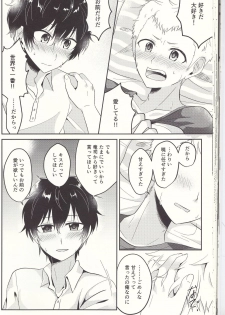 (Another Control 6) [Asagiryu (Sakuraishi)] Shu ni Majiwareba Akaku Naru (Persona 5) - page 39
