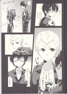 (Another Control 6) [Asagiryu (Sakuraishi)] Shu ni Majiwareba Akaku Naru (Persona 5) - page 8
