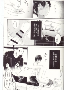 (Another Control 6) [Asagiryu (Sakuraishi)] Shu ni Majiwareba Akaku Naru (Persona 5) - page 36