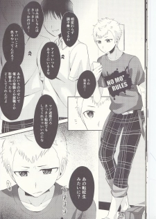 (Another Control 6) [Asagiryu (Sakuraishi)] Shu ni Majiwareba Akaku Naru (Persona 5) - page 17