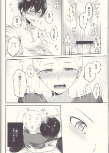 (Another Control 6) [Asagiryu (Sakuraishi)] Shu ni Majiwareba Akaku Naru (Persona 5) - page 41