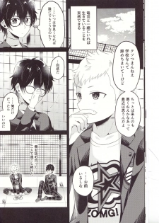 (Another Control 6) [Asagiryu (Sakuraishi)] Shu ni Majiwareba Akaku Naru (Persona 5) - page 13